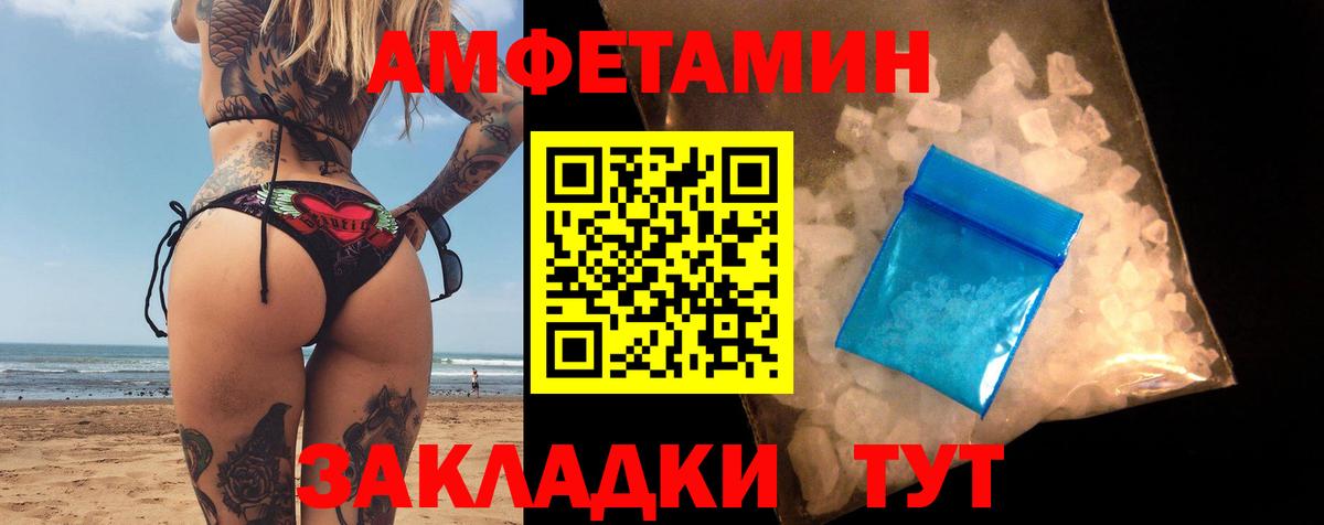 Ухта  АМФЕТАМИН 97%  АМФЕТАМИН  Вход с VPN 