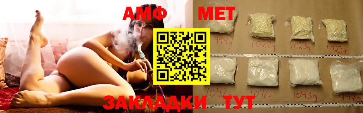 АМФЕТАМИН 97% Ухта