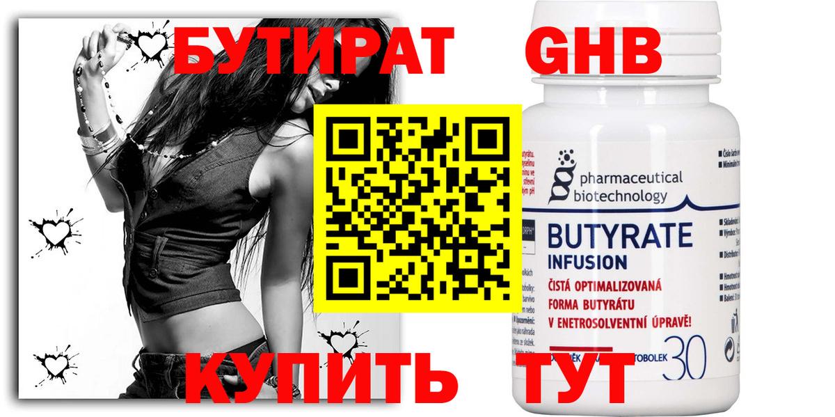 Ухта  БУТИРАТ 1.4BDO  Вход с VPN 