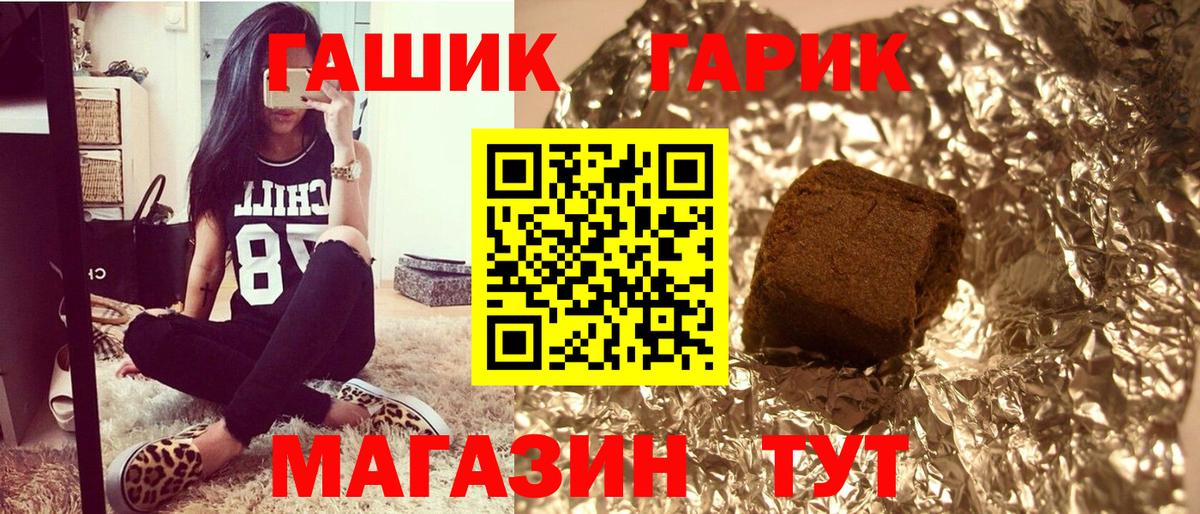 Ухта  ГАШИШ  Вход с VPN  ГАШ Premium  ГАШИШ Ice-O-Lator 