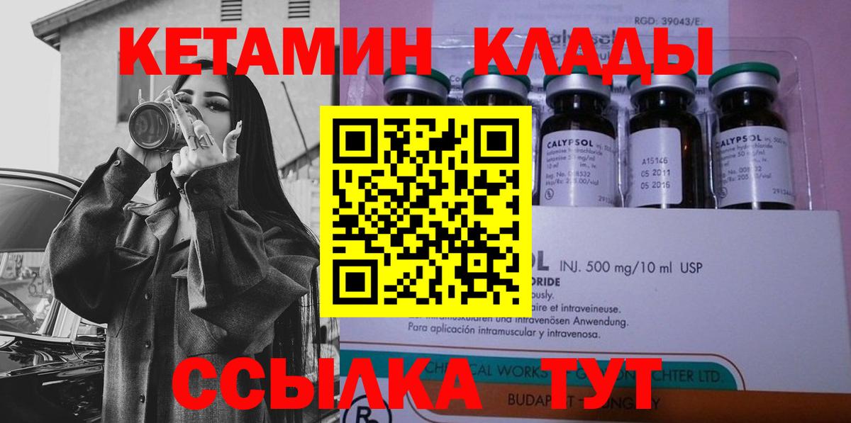 Кетамин VHQ  Вход с VPN  КЕТАМИН VHQ  Ухта 