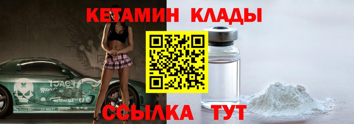 Кетамин ketamine Ухта