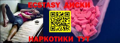 ECSTASY Можайск