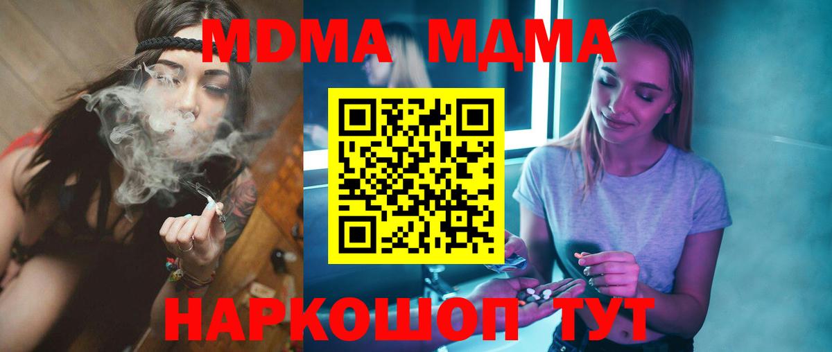 MDMA Molly Ухта