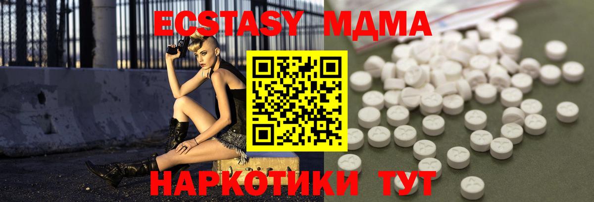 MDMA молли  МДМА Molly  Вход с VPN  Ухта 