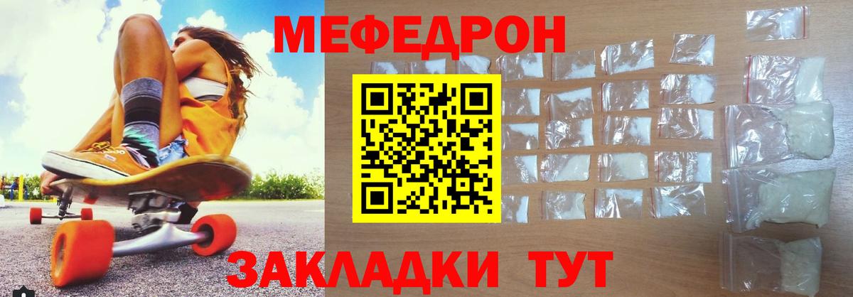 Меф Ухта