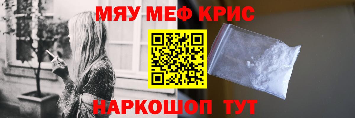 МЯУ-МЯУ кристаллы  Вход с VPN  МЯУ-МЯУ VHQ  купить   Ухта 