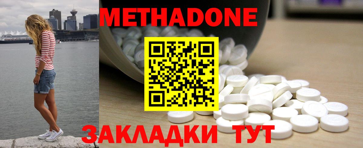 Ухта  Метадон VHQ  Вход с VPN 