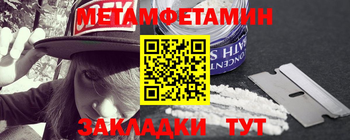 Ухта  МЕТАМФЕТАМИН пудра  Вход с VPN 