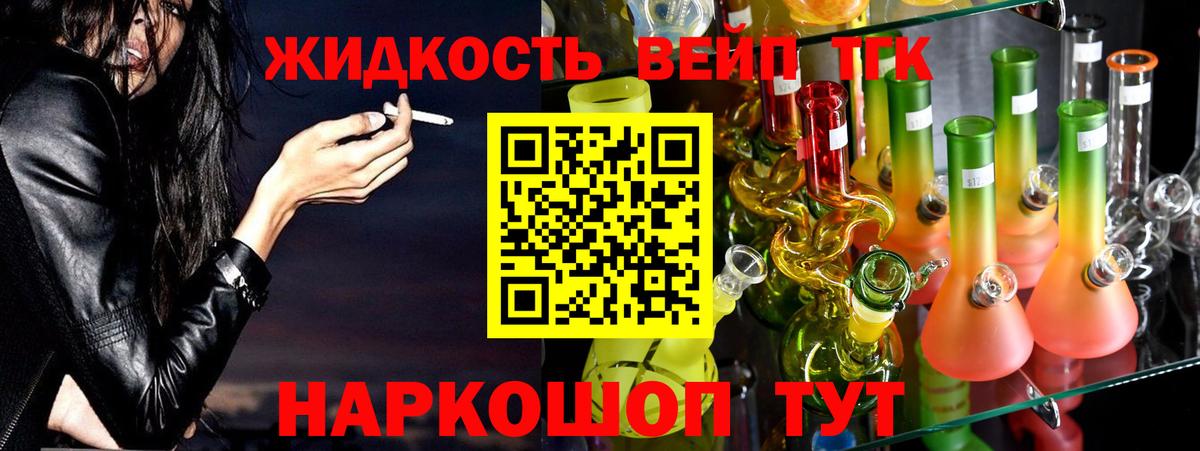Дистиллят ТГК THC oil Ухта